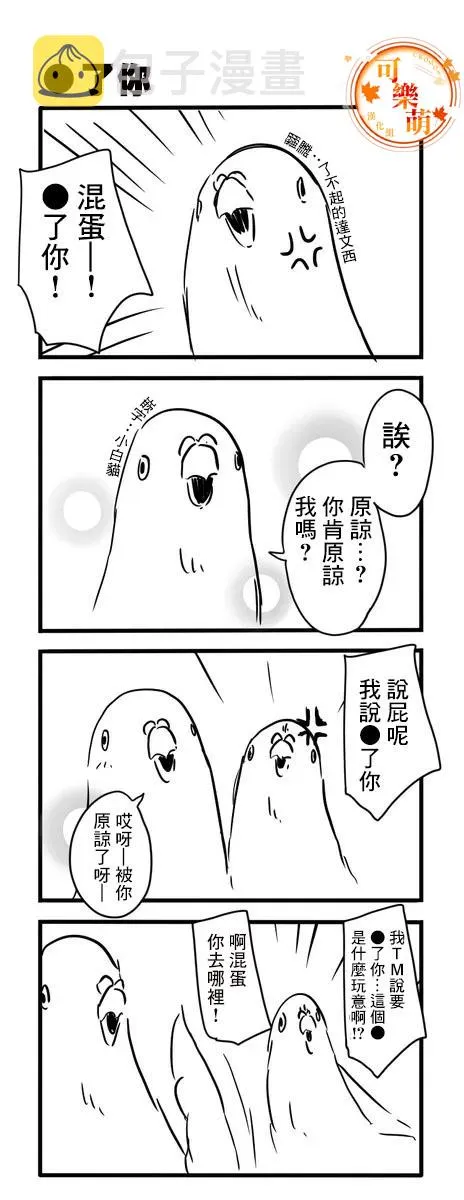 鸽子 第26页