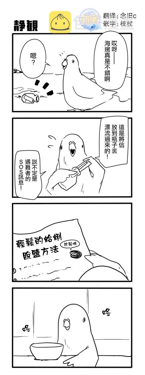 鸽子 第33页