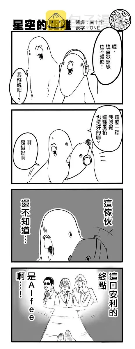 鸽子 第35页