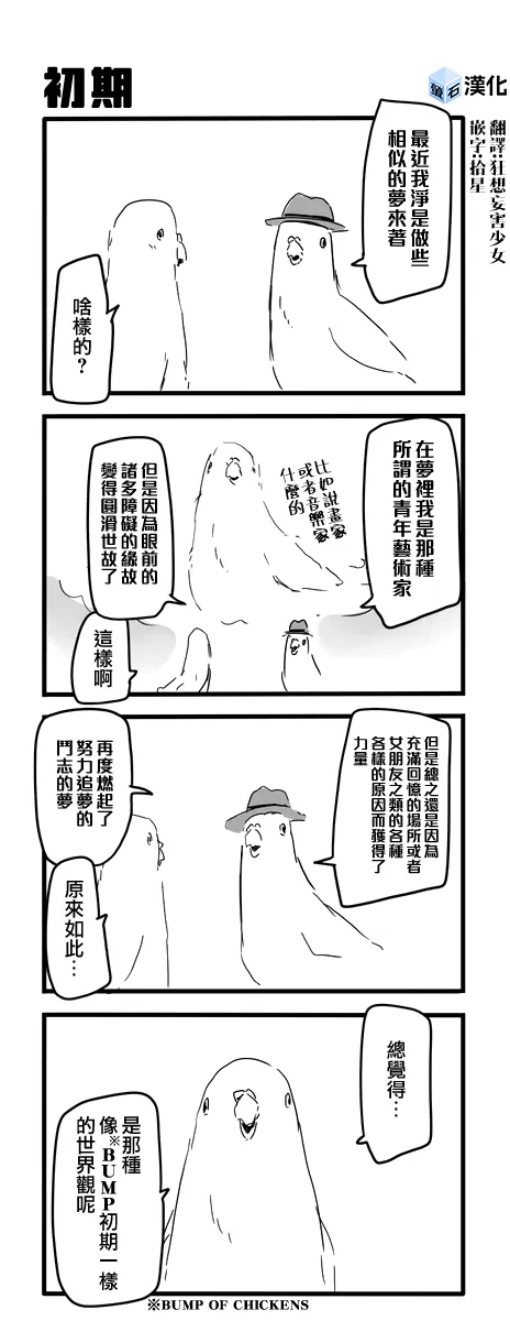 鸽子 第36页