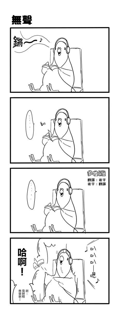 鸽子 第37页