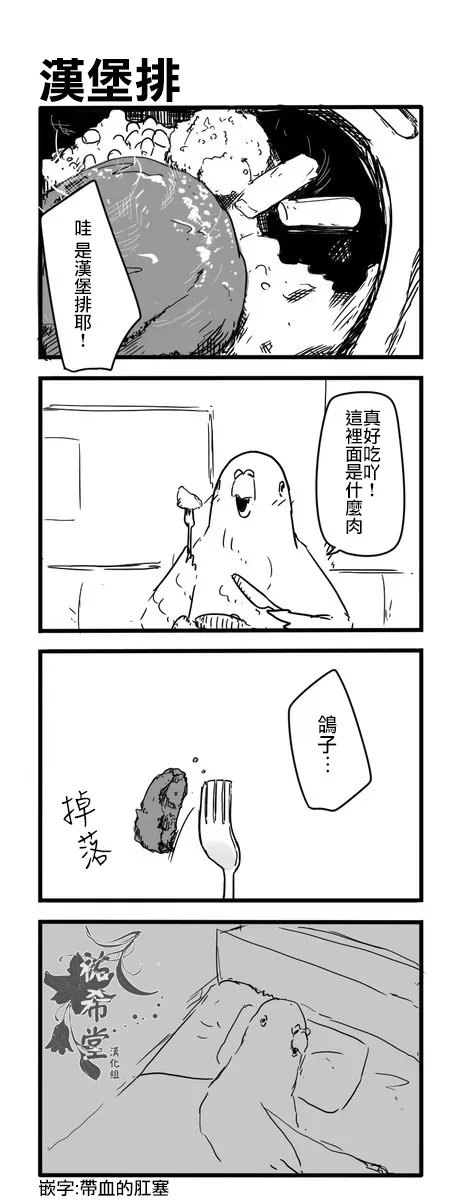 鸽子 第39页