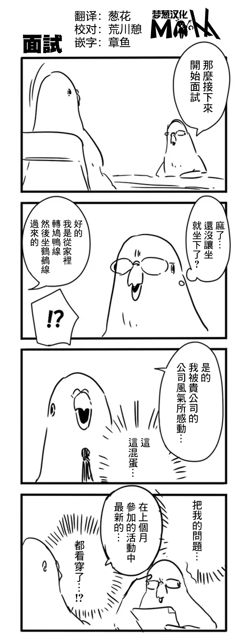 鸽子 第40页