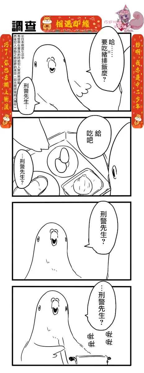 鸽子 第42页