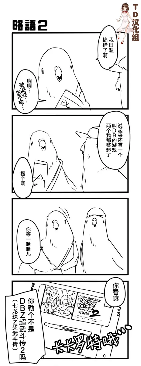 鸽子 第45页