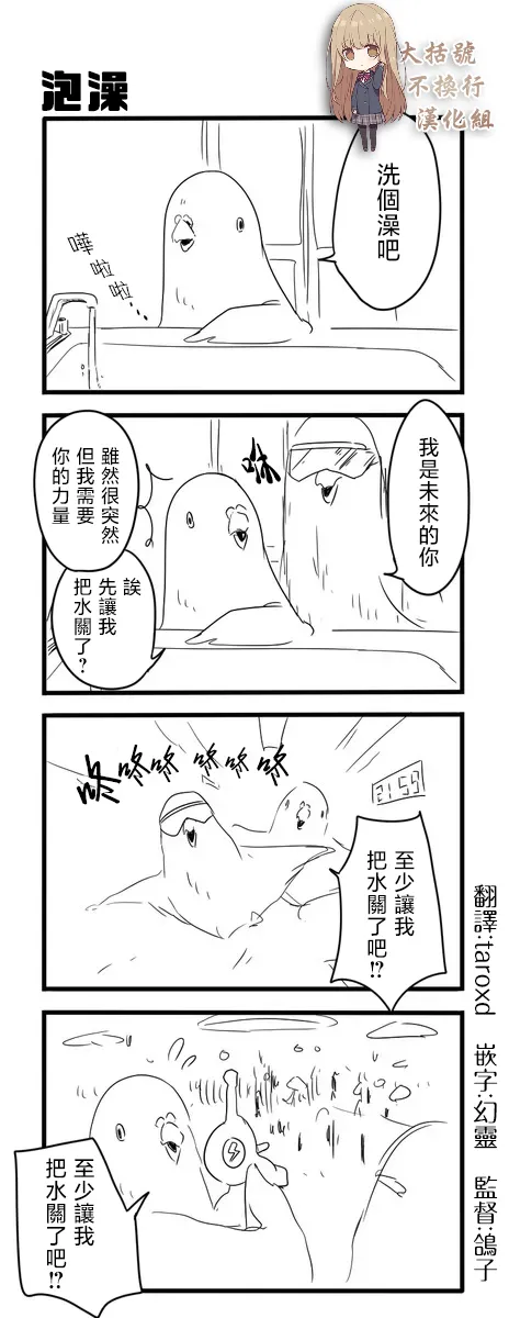 鸽子 第49页