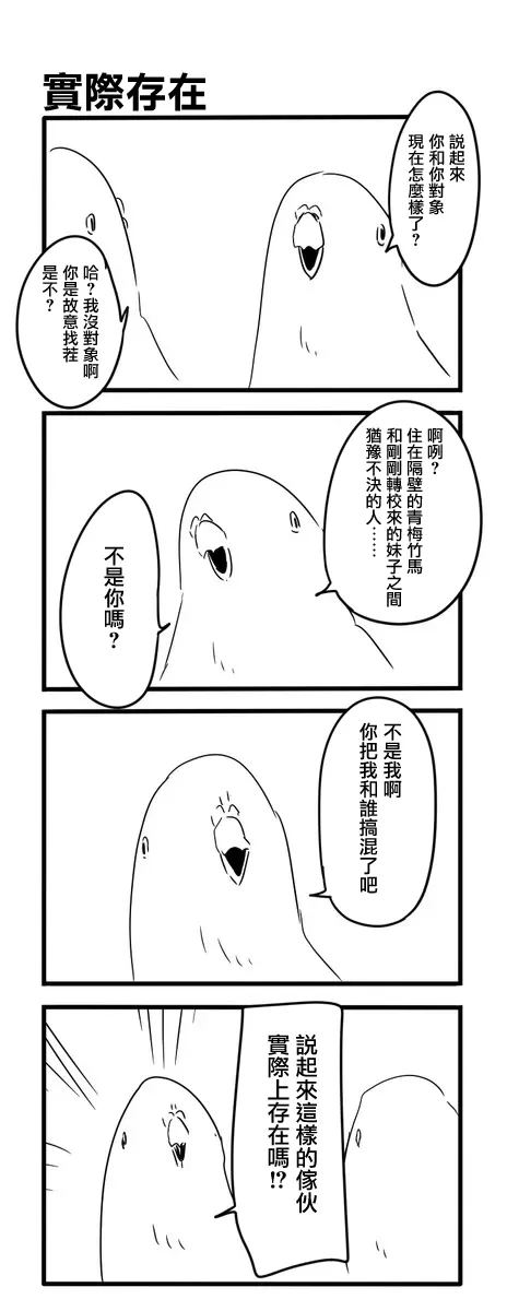 鸽子 第51页