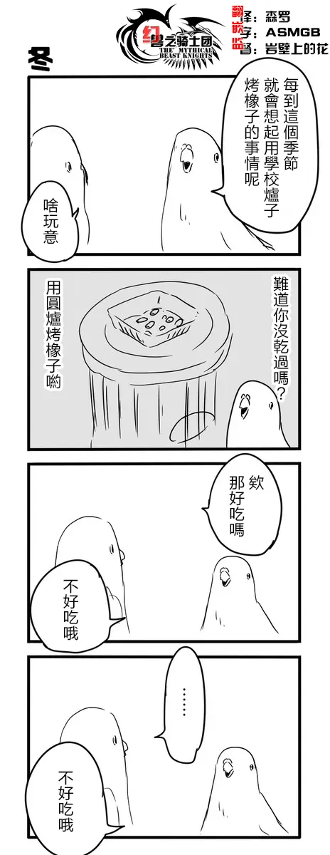 鸽子 第52页
