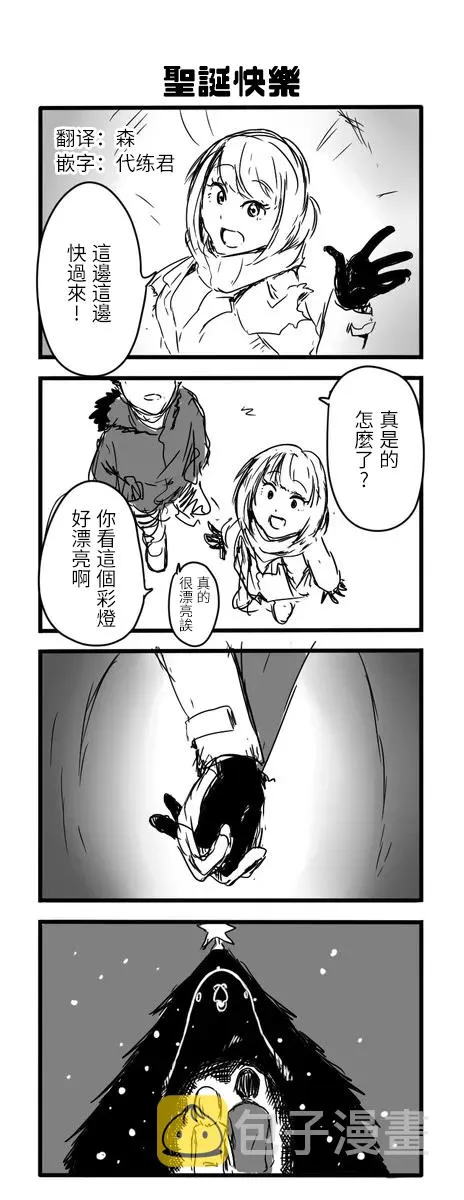 鸽子 第53页