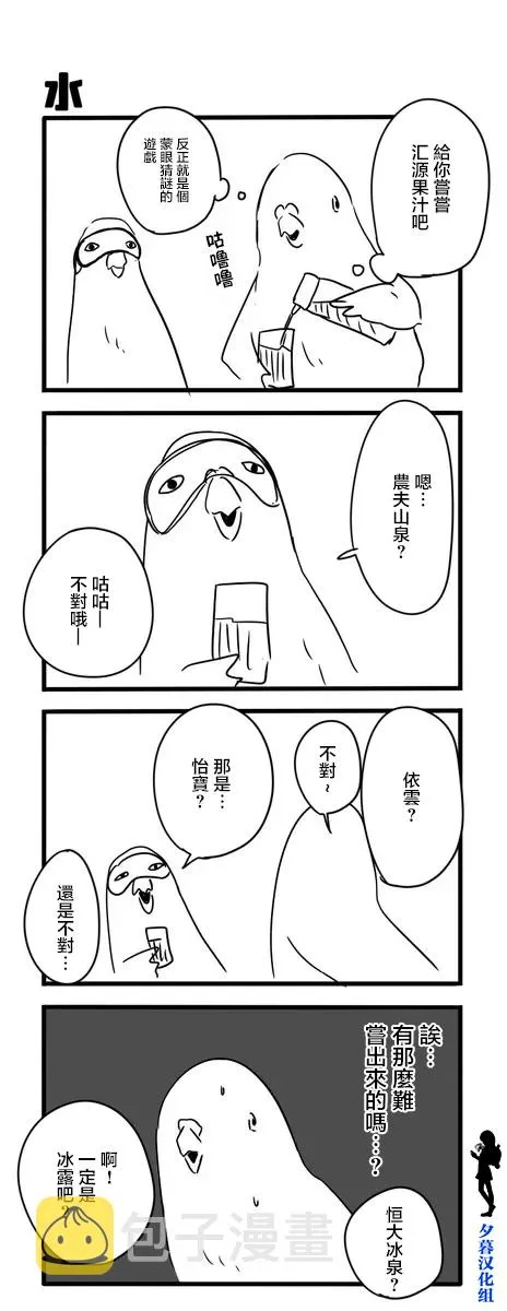 鸽子 第54页