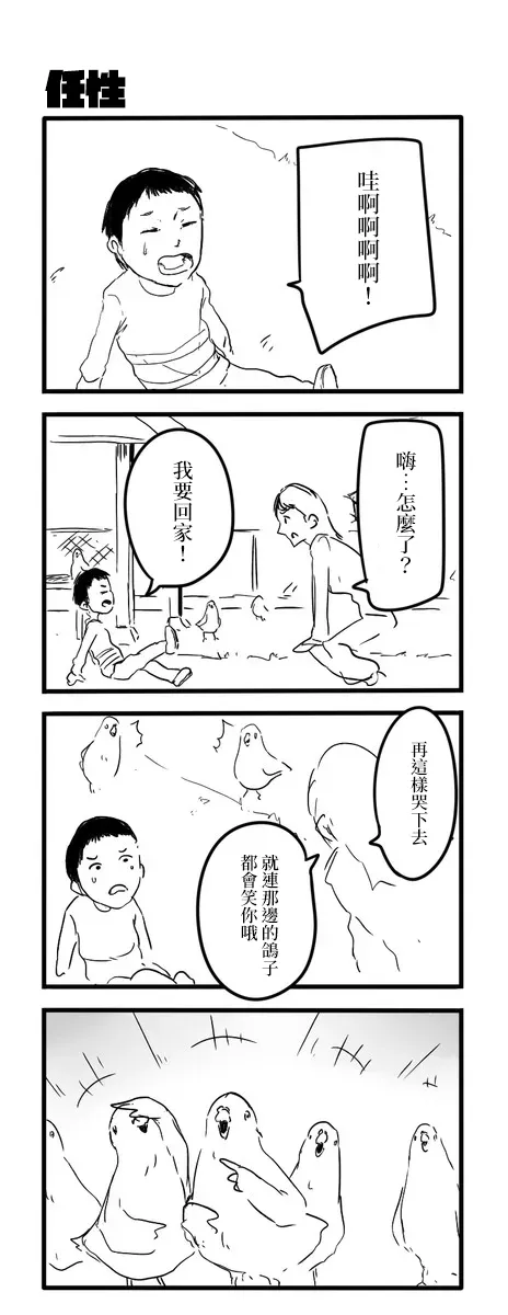 鸽子 第57页