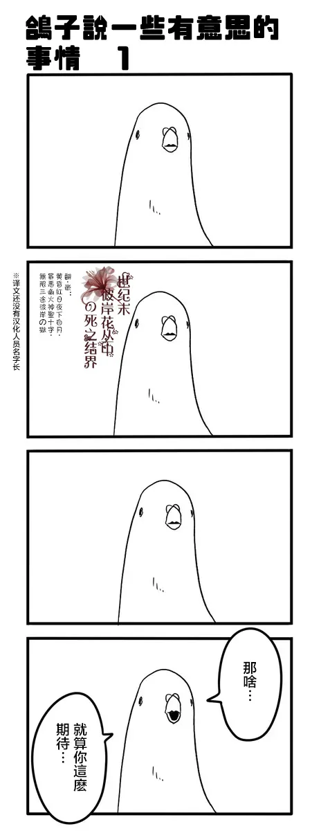 鸽子 第58页