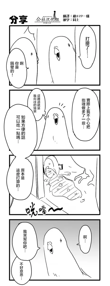 鸽子 第59页