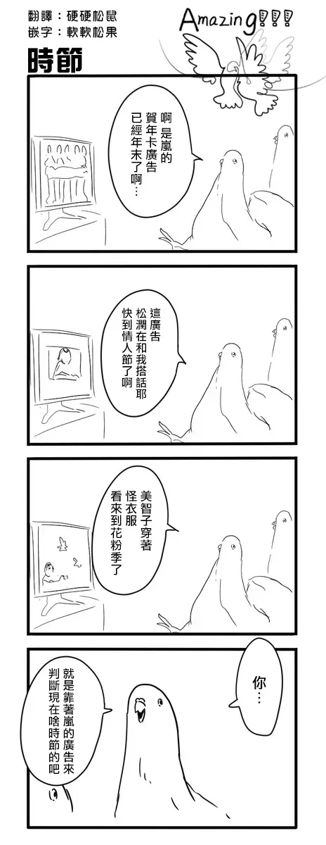 鸽子 第60页