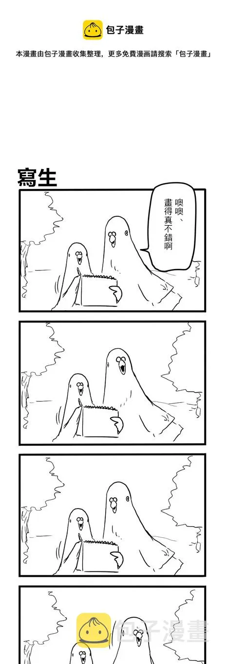 鸽子 第61页