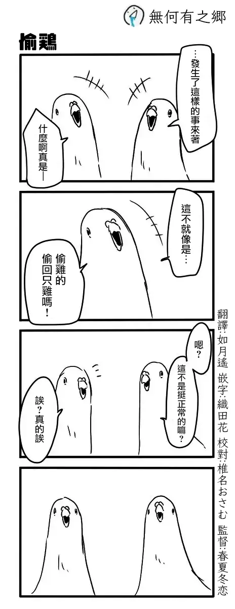鸽子 第62页