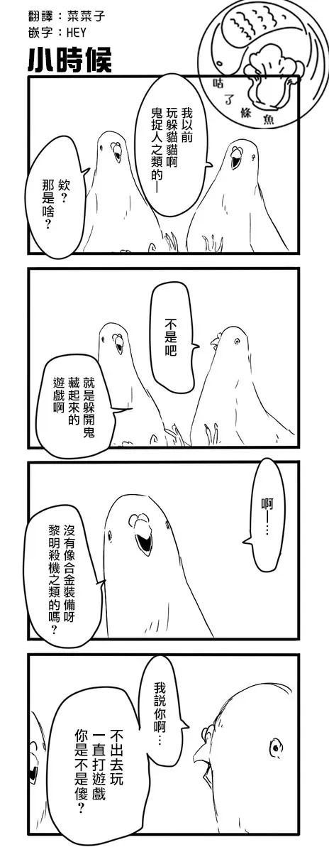 鸽子 第67页