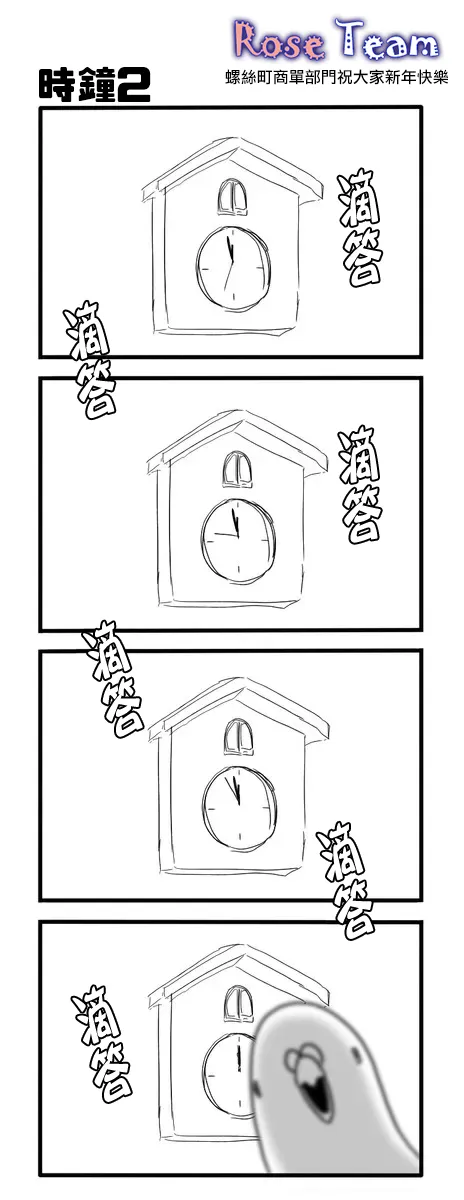 鸽子 第70页