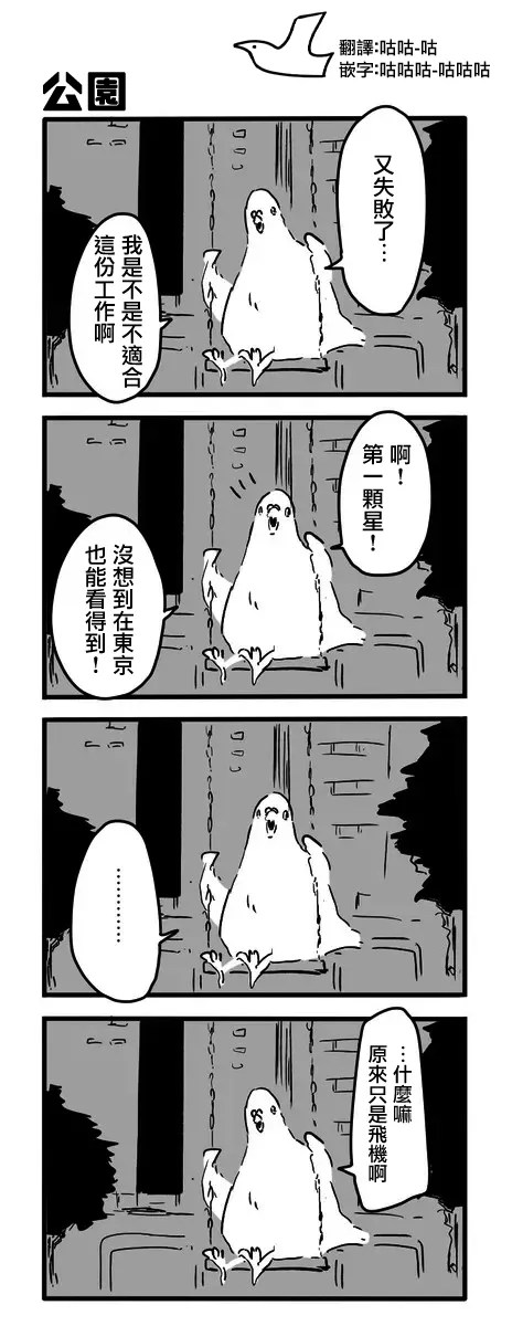 鸽子 第72页