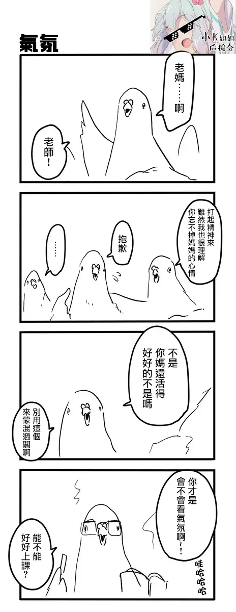 鸽子 第73页