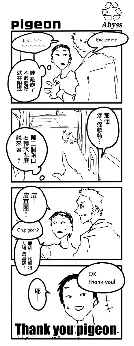 鸽子 第74页