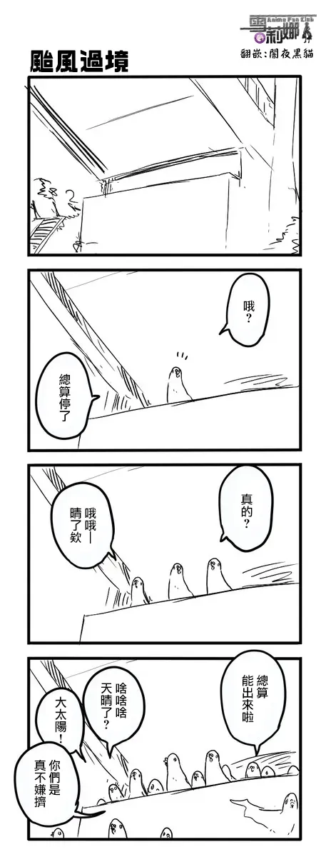 鸽子 第76页