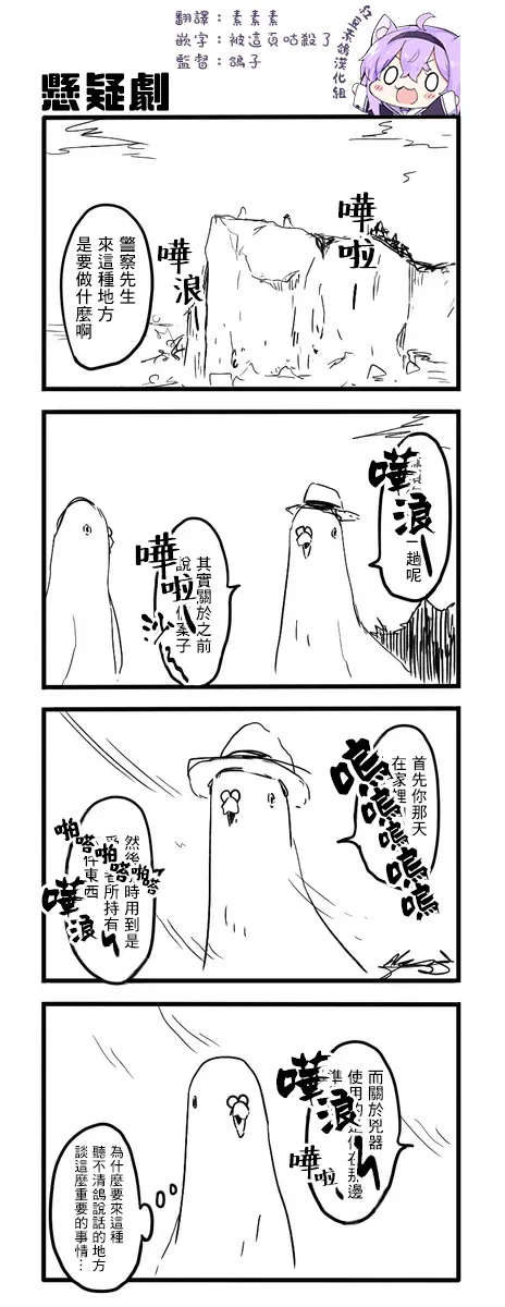 鸽子 第77页