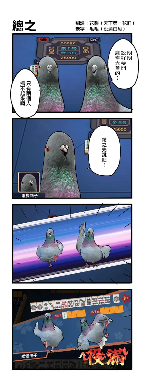 鸽子 第78页