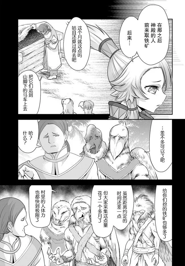第28话 第12页