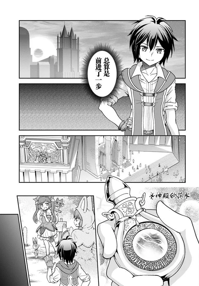 第27话 第11页