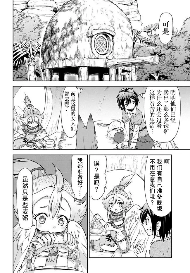 第26话 第8页