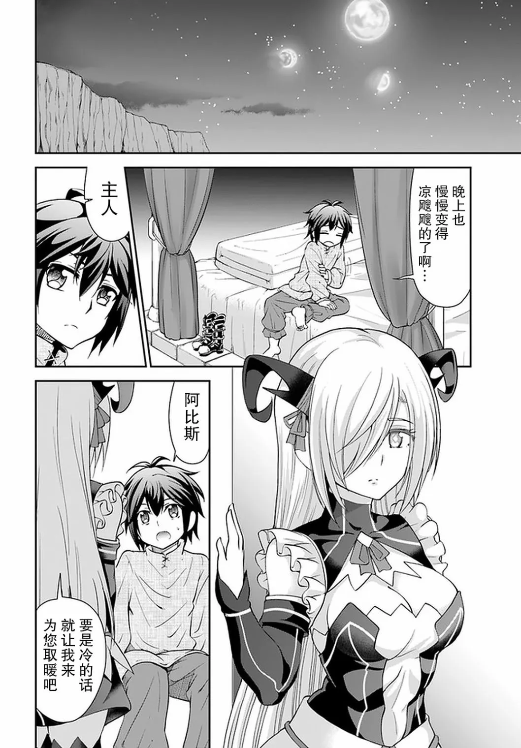 第23话 第16页