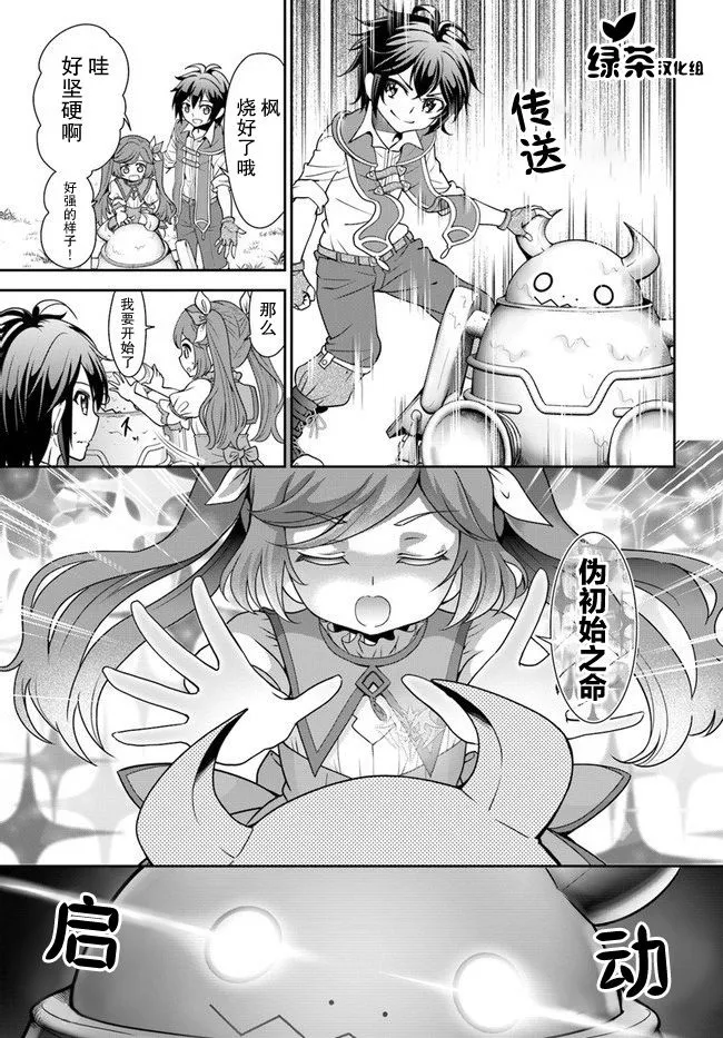 第20话 第1页