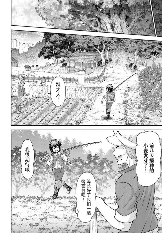 第20话 第10页