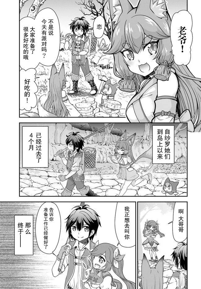 第20话 第11页