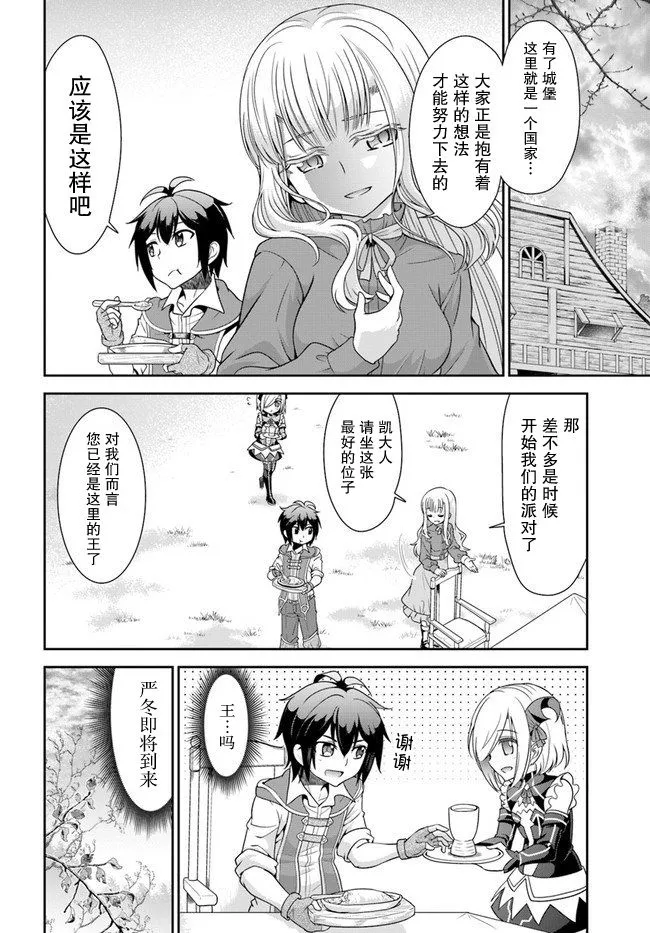 第20话 第16页