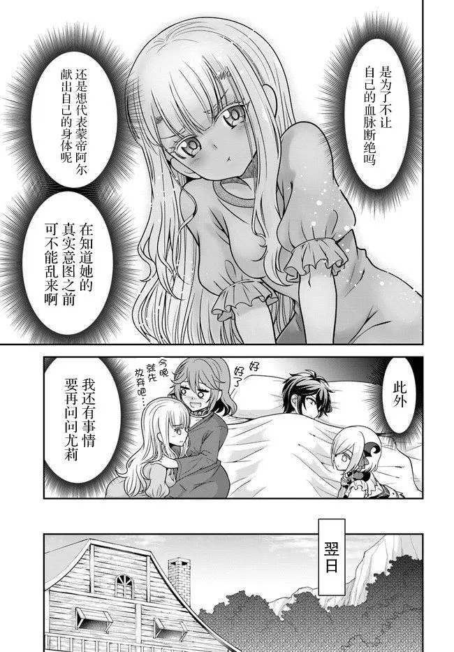 第20话 第21页