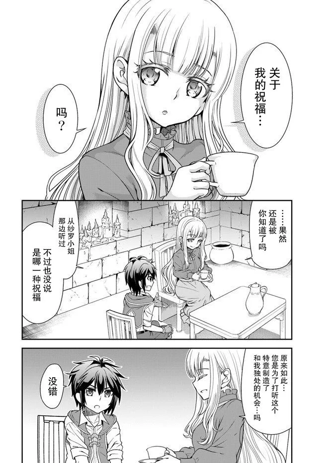 第20话 第22页