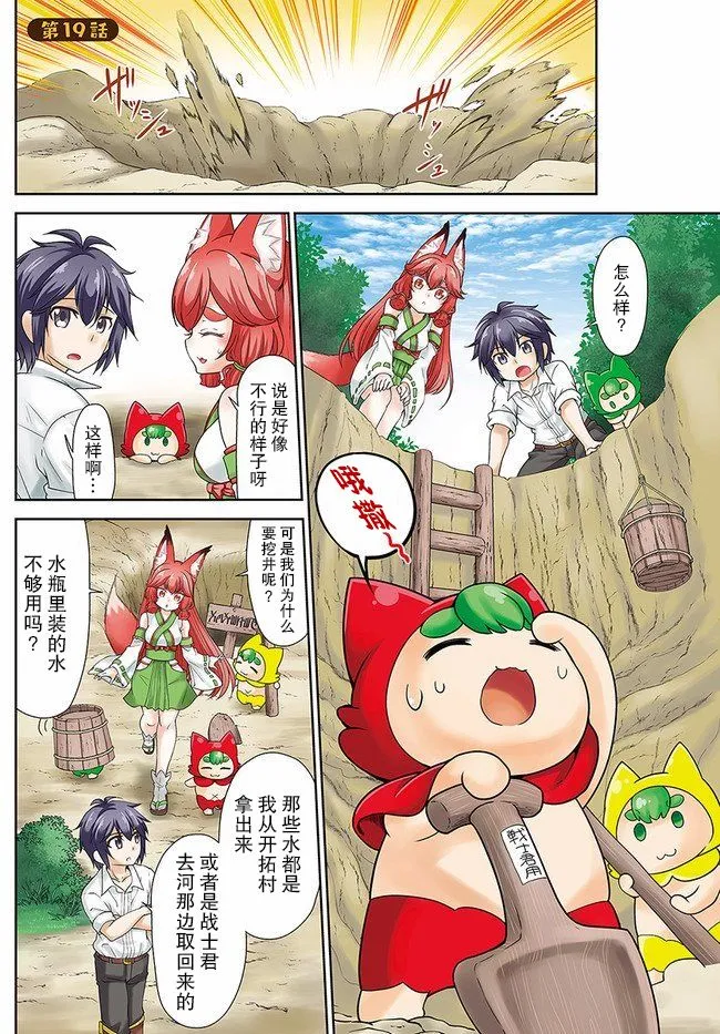 19话 第4页