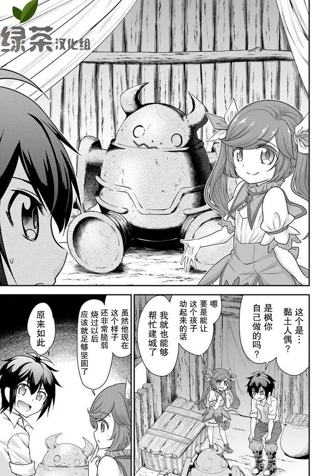19话 第5页