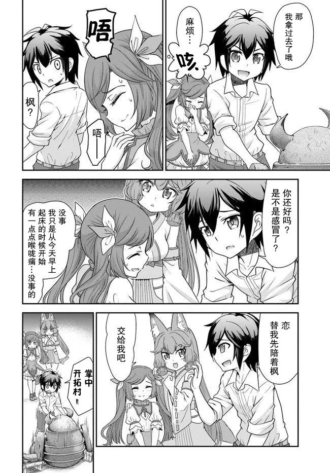 19话 第6页