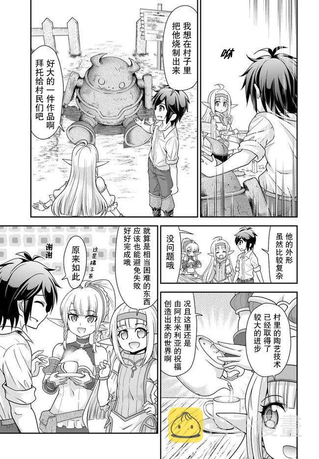 19话 第7页