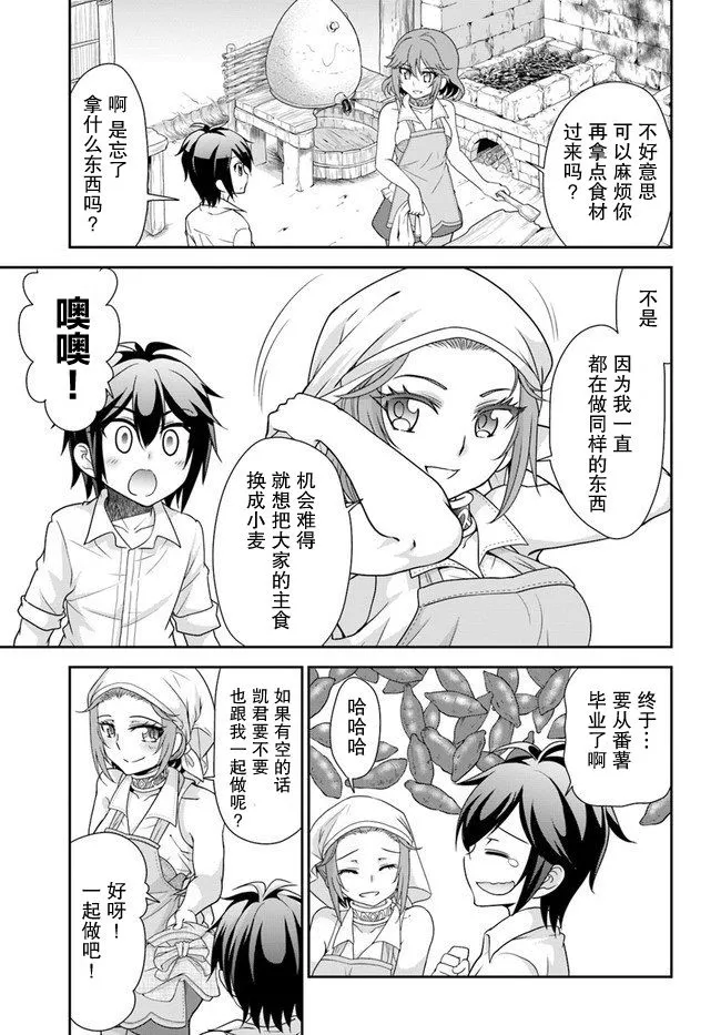 19话 第9页