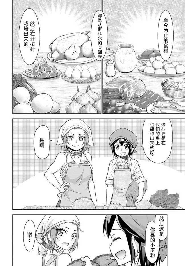 19话 第10页