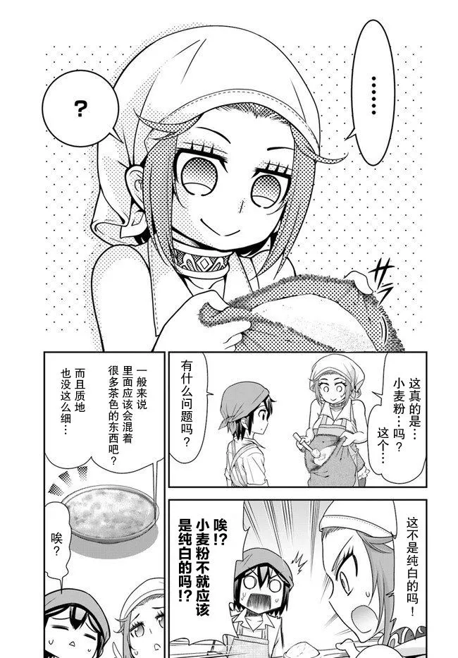 19话 第11页