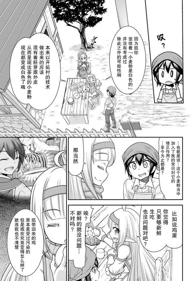 19话 第13页