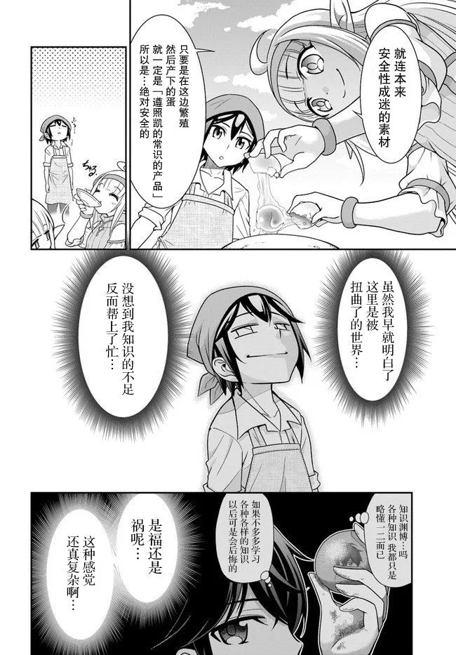 19话 第14页
