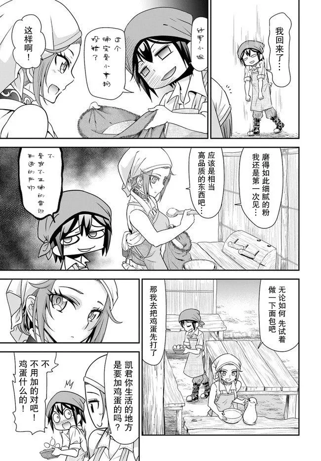 19话 第15页
