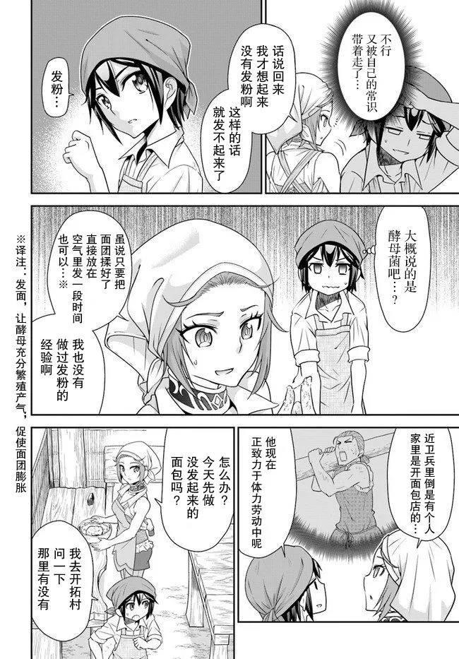 19话 第16页