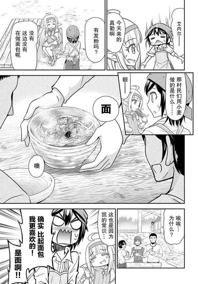 19话 第17页